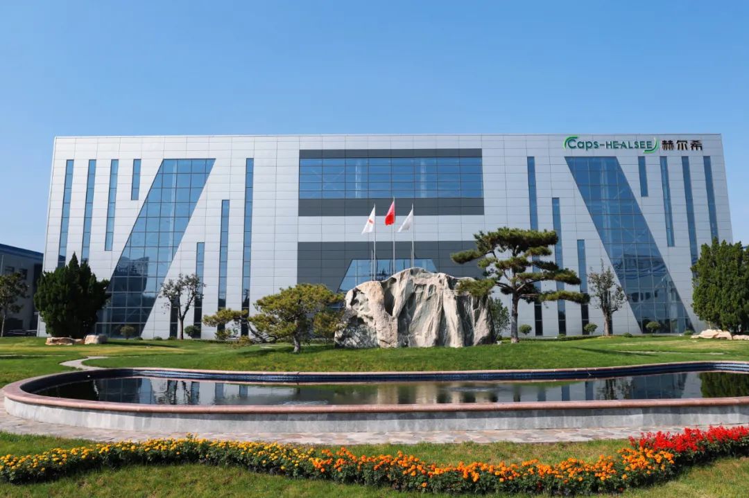 產(chǎn)品速遞 | 赫爾希植物膠囊，健康看得見！