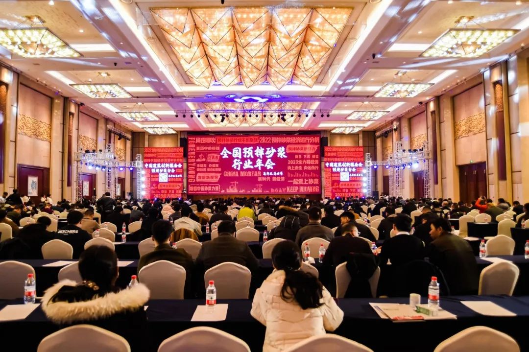 全國(guó)預(yù)拌砂漿行業(yè)年會(huì)成功召開，赫達(dá)集團(tuán)攜Headcel纖維素醚重磅亮相！