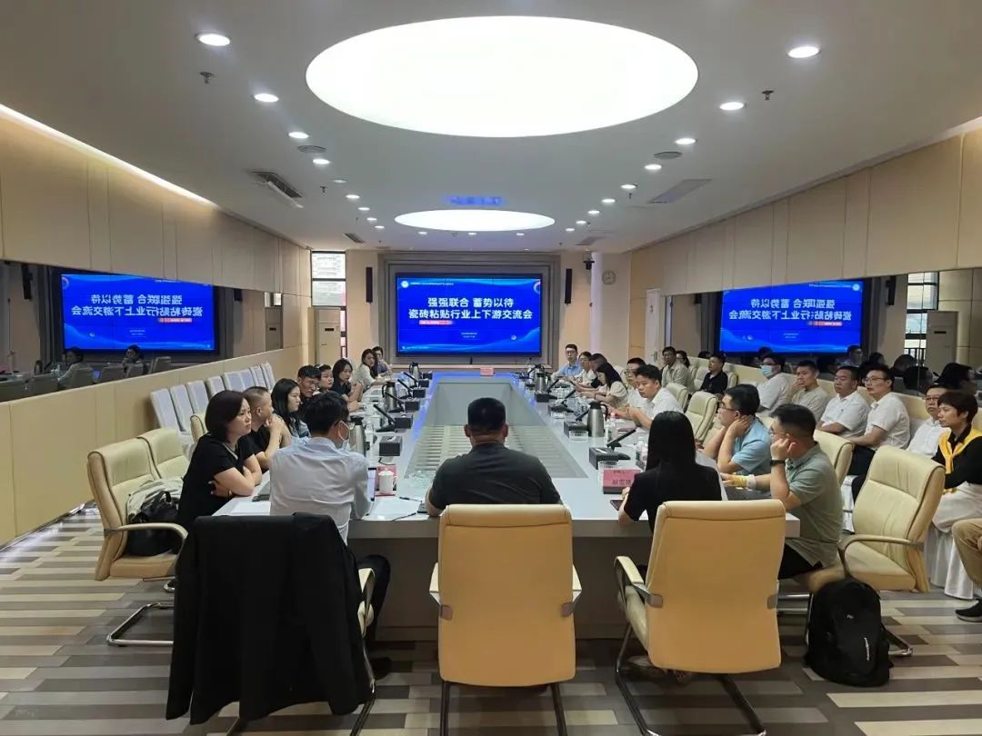 強強聯(lián)合 蓄勢以待｜瓷磚粘貼行業(yè)上下游交流會順利召開，赫達集團帶來精彩分享