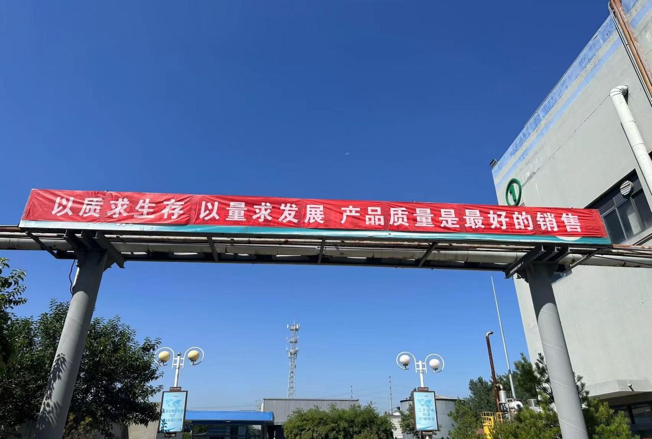 以質(zhì)求生存 以量求發(fā)展 | 赫達集團第33個質(zhì)量月活動完美收官！