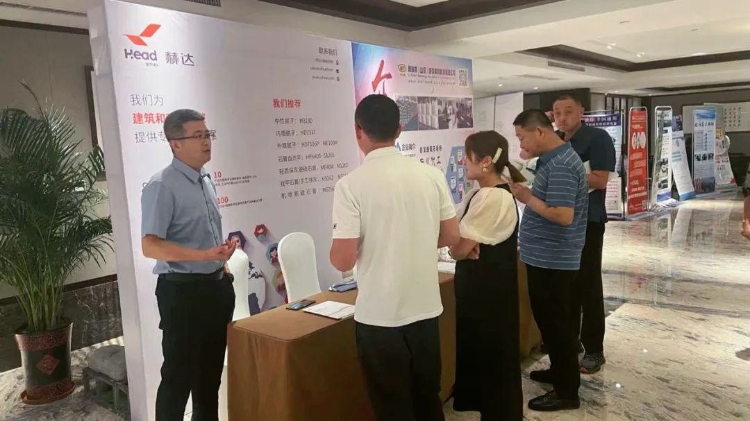 全國建筑裝飾基材高質(zhì)量發(fā)展論壇暨家裝砂漿生產(chǎn)與應(yīng)用技術(shù)交流會隆重召開，赫達(dá)集團(tuán)帶來精彩分享！