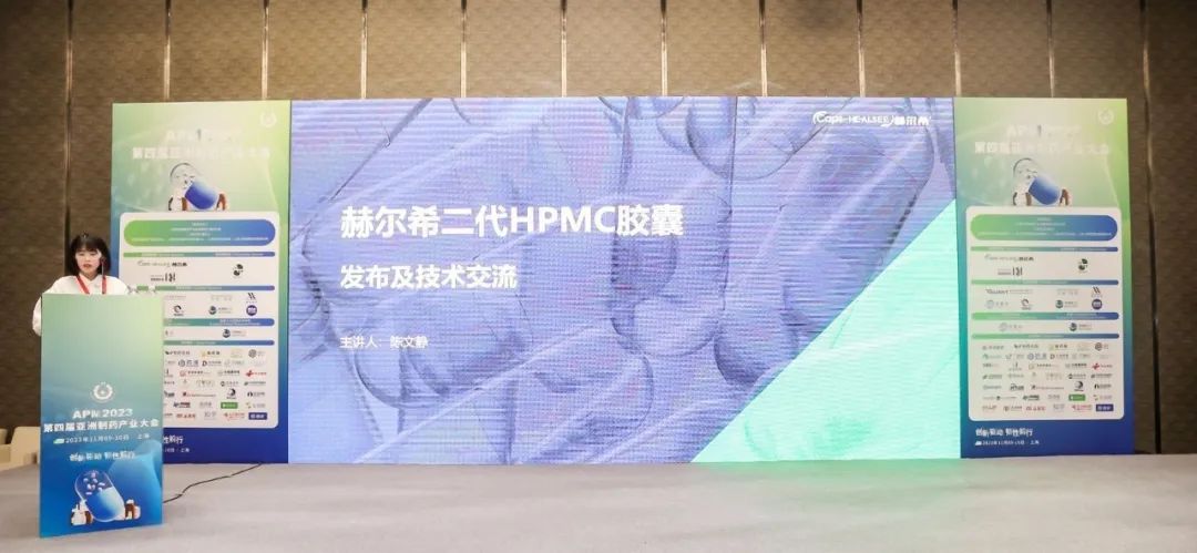 技術(shù)革新！赫爾希二代HPMC膠囊為客戶帶來更多選擇！